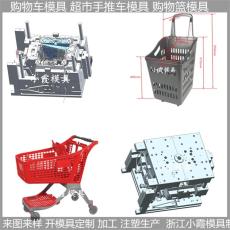 塑料购物篮模具  /塑胶模具厂 生产价格
