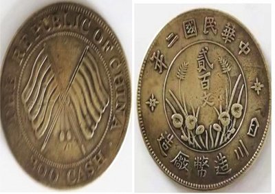 2023年雙旗幣真實(shí)交易價(jià)格-上門交易流程