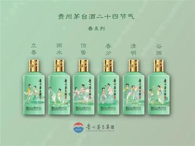 24节气茅台酒回收价格查询一览表