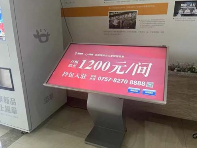 展厅展示触摸查询一体机品牌