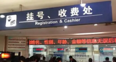 上海儿童医院专家预约代挂号服务