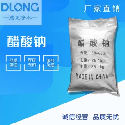 随州结晶醋酸钠供应