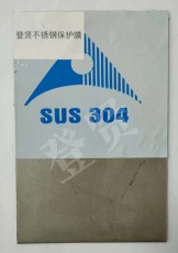 滁州不锈钢保护膜公司