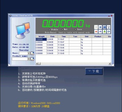 六安地磅传感器安装调试