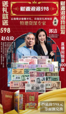 財(cái)源滾滾598錢(qián)幣珍藏紀(jì)念冊(cè)