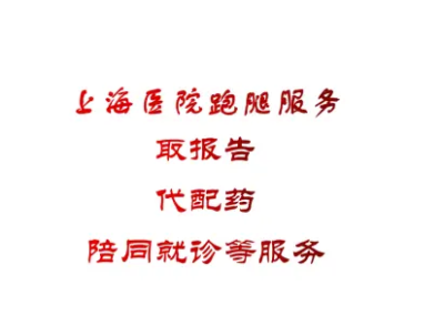 上海龙华医院骨伤科医生莫文及时预约代挂号代排队