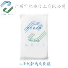 轻质氧化镁厂家代理 广州轻质氧化镁