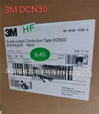 3MDCN30導電膠 3MECT05導電膠 3MCEAP-4B