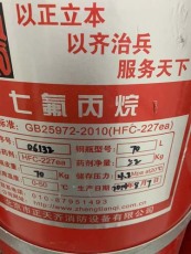 徐匯區本地七氟丙烷滅火器回收價格表