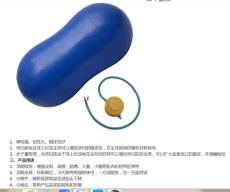 湖南中伦品牌孕产妇用花生型导乐分娩球