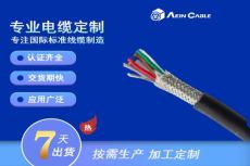 OLFLEX替代 CHAIN TM高柔性控制电缆
