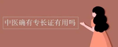 自贡中医师承费用一般多少