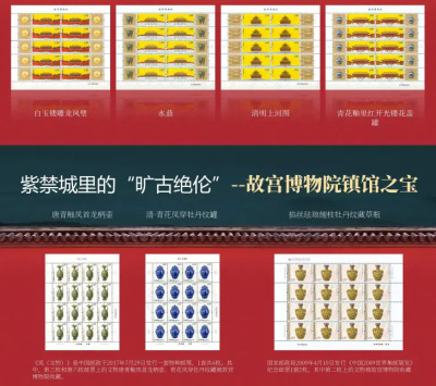 镇馆之宝全国博物馆镇馆国宝珍邮