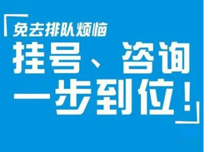 上海华山医院心内科预约跑腿代挂号代排队