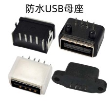 寧波USB防水母座供應廠家