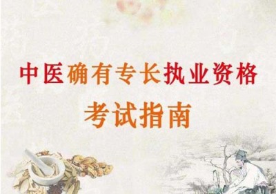 成都中医师承想拜师怎么找老师