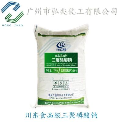 川东食品级三聚磷酸钠代理 粗颗粒三聚广州