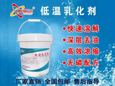 吉林乳化去油剂生产厂家