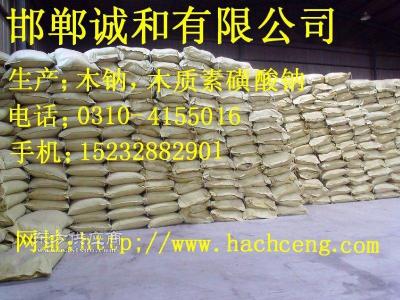 木钠木质素磺酸价格 1950元kg