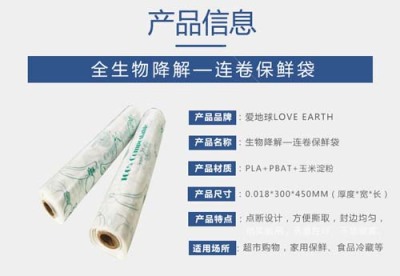 滁州可降解环保袋收费标准