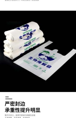 德阳可降解环保袋专业生产厂家