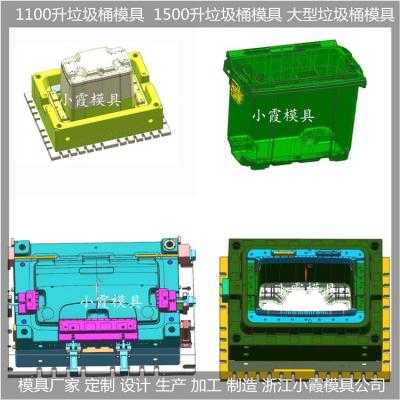 240升垃圾箱塑胶模具 240升垃圾箱注塑模具