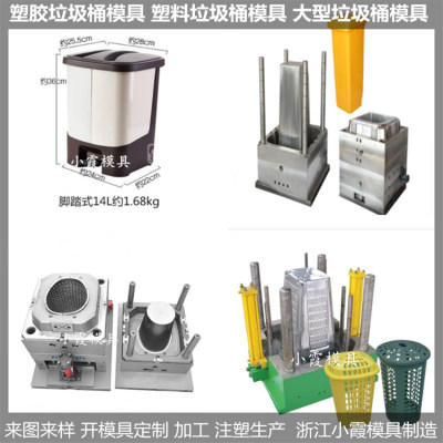 660升垃圾箱注塑模具 660升垃圾箱塑料模具