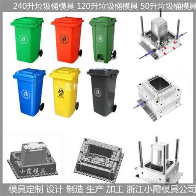 1100升垃圾箱注塑模具 1100升垃圾箱塑料模