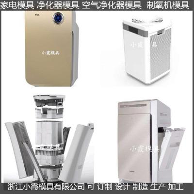 家用电器模具的基本描述