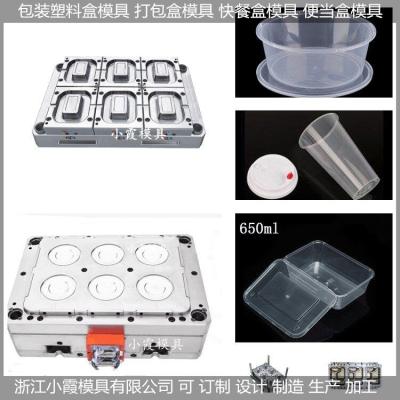 日用品模具相关工具设备