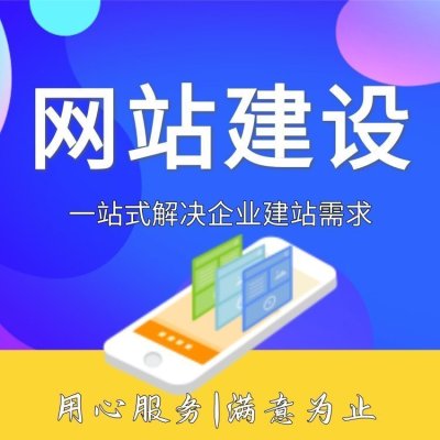 偃师齐全的景区网站建设