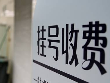 上海第六人民医院内分秘科医生李连喜预约代挂号一秒搞定