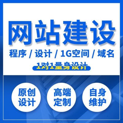 安阳齐全的建设网站网站首页