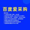 济源性价比高的建设网站建站