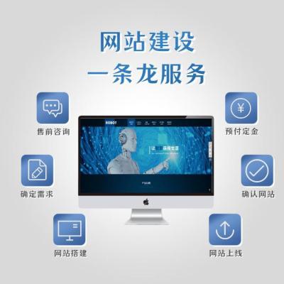 许昌老牌的巴音郭楞网站建设