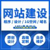 漯河实惠的房产网站建设