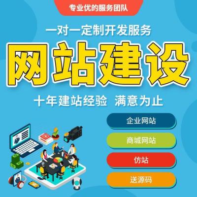 登封很好的巴音郭楞网站建设