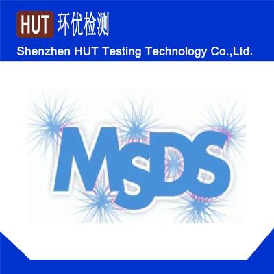 化工品MSDS和海运鉴定报告一起办理多少费用