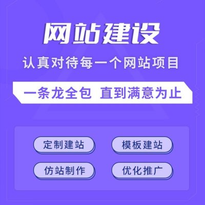 邓州放心的企业网站的建设