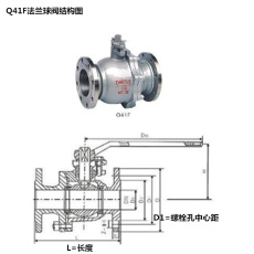 法蘭球閥鑄鋼WCB DN50 Q41F