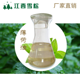 薄荷油cas68917-18-0