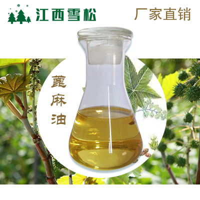 蓖麻油cas8001-79-4