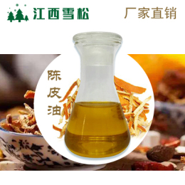 陈皮油cas8008-31-9