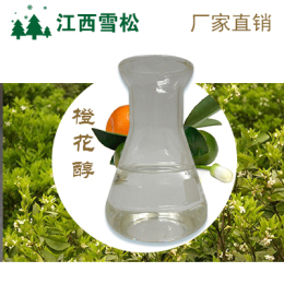 橙花醇cas106-25-2