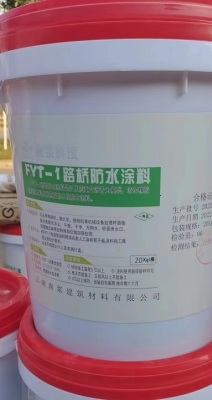 洱源路桥防水涂料供应