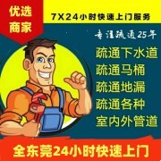 万江清理化粪池 清理油池 疏通下水道