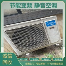 惠州旧多联式中央空调回收价格