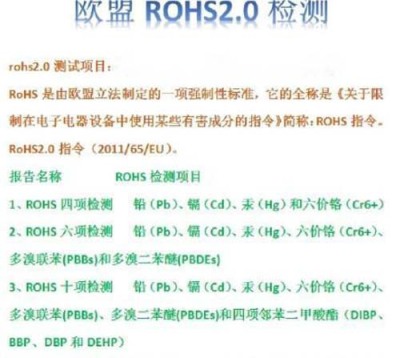 深圳ROHS检测认证公司