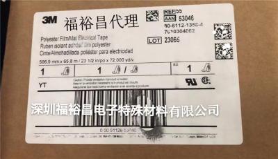 3M55電工膠帶 3M60絕緣膠帶 3M56膠帶 3M5膠