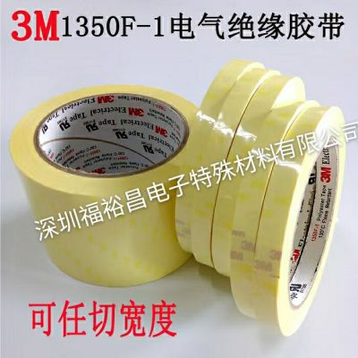 3M55電工膠帶 3M60絕緣膠帶 3M56膠帶 3M5膠